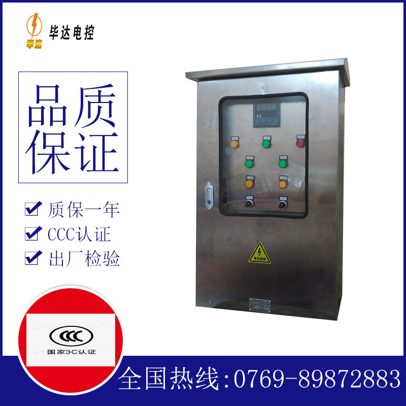 镇巴路灯控制箱
